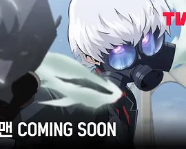 极限拯救(全集)