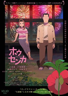 凤仙花2025